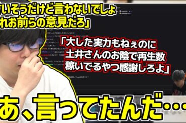 うんこちゃんのスト鯖に対するキッレキレの発言に触れるもこう【2024/04/18】