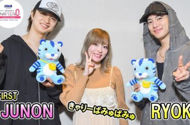 BE:FIRST JUNON ＆ RYOKI CHINTAI presents きゃりーぱみゅぱみゅ