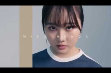 本田望結のわがままボディ