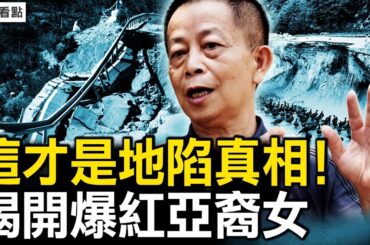 突抓捕法輪功學員，俄羅斯未來在哪？梅大高速事故主因找到了！3天前已現跡象，當地村民披真相；被抓女孩刷屏，特徵暴露了身份？美校園抗議不簡單【新聞看點 李沐陽5.3】