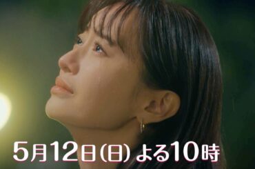 ミス・ターゲット　第４話「結婚詐欺師の職場恋愛」 1分PR