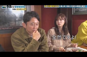 【櫻坂46】有吉さん「田村さんも随分忙しくなっちゃった。山田孝之と出てるんだから」櫻坂46田村保乃を売れっ子扱い www【有吉ぃぃeeeee！】2024年5月5日