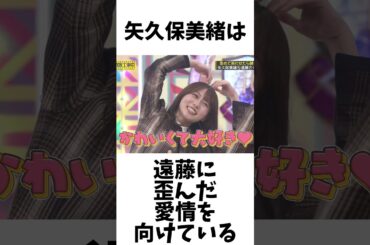 【アイドル】矢久保美緒厳選エピソード5選