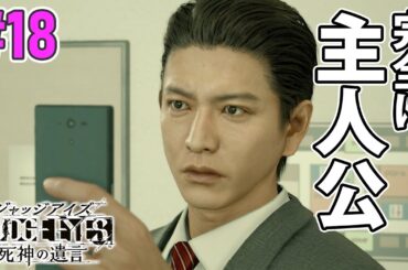 #18 / 若かれし頃の木村拓哉 完全に主人公 【ジャッジアイズ / 龍が如くシリーズ】