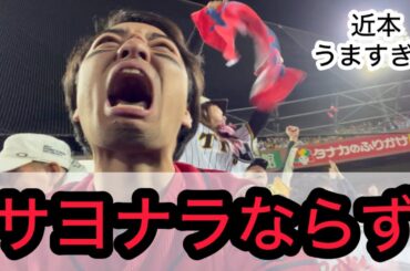 【広島 2-2 阪神】12回裏サヨナラのチャンス、近本のファインプレーで壊れるカープファン