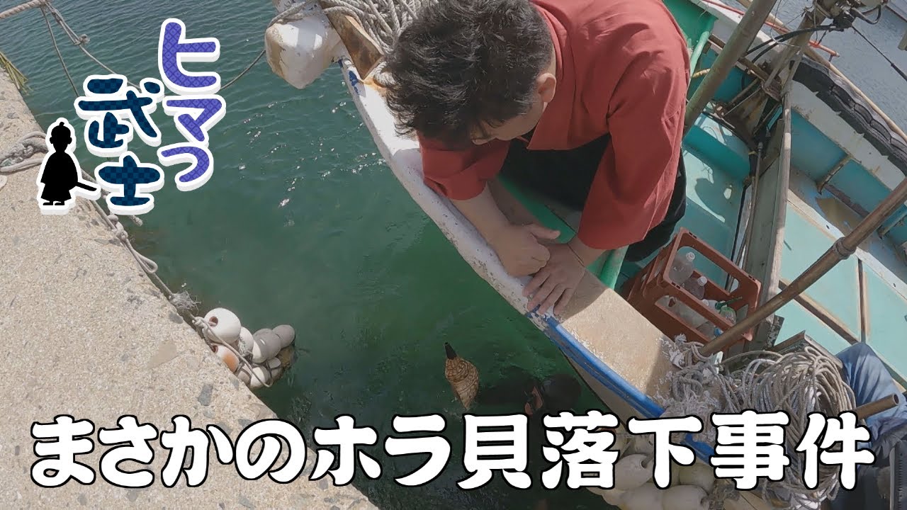 【宗像市大島】コーナー初離島で武士おおはしゃぎ「ヒマつ武士」(2024年4月24日OA) 【宗像市大島】コーナー初離島で武士おおはしゃぎ「ヒマつ武士」(2024年4月24日OA)
