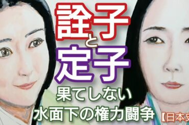 「光る君へ」に学ぶ日本史 詮子と定子  吉田羊と高畑充希が人気 東三条院はなぜ藤原道長を押し上げることが出来たのか 肉親の果てしない権力闘争 Japan