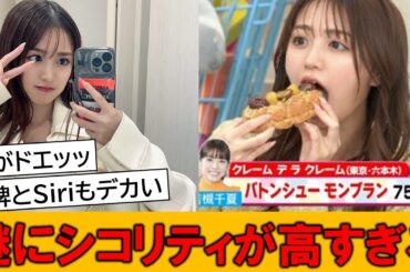 美人モデルさん、謎にポテンシャルが高すぎるｗｗｗ【ネットの反応】