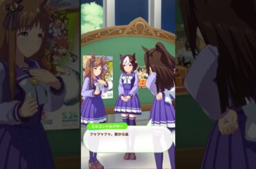 スペシャルウィーク誕生日2024　グラスワンダー&エルコンドルパサー