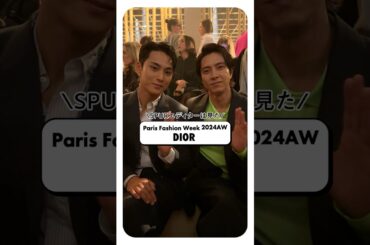 SPURエディターは見た！#パリコレ AW24 #dior  #seventeen ミンギュ #山下智久 #新木優子 #parisfashionweek