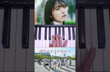 君はハニーデュー/日向坂46 #君はハニーデュー #日向坂46 #jpop