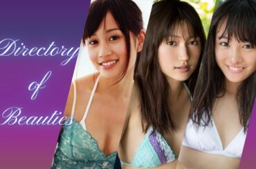 【巨乳 グラビア】前田敦子 大野いと 大友花恋【水着 おっぱい】