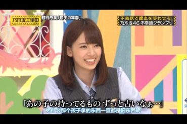 【乃木坂46】 乃木坂工事中 2024 Episode 69 - 70 Full HD Show