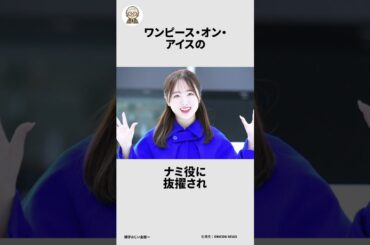 本田望結に関する面白い雑学 #雑学おじい金田一  #雑学