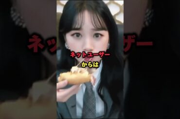 チェウォンがピザを食べただけで批判殺到のワケ #kpop #lesserafim #ルセラ #チェウォン #ルセラフィム #炎上 #生歌 #アンチ #hybe #ミンヒジン