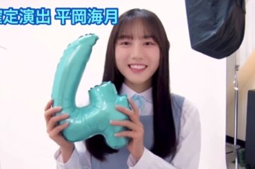 【ユニエア】ガチャ 確定演出 平岡海月