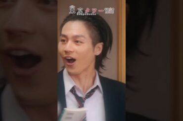 #東京タワー「透の真似をしたがる耕二」 #shorts