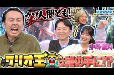 【櫻坂46】田村保乃 ゲスト『有吉ぃぃeeeee！』櫻坂46田村保乃と大人気マリオパーティ＆令和ロマン初登場！2024年5月5日   FULL SHOW  1080pHD