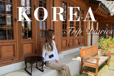 【韓国vlog】ソウルの素敵な場所でchillする韓国旅行5日間/全費用公開 /mom&daughter diaries