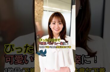 井上清華アナの超絶癒しダンスが可愛すぎる #めざましテレビ #アイドル