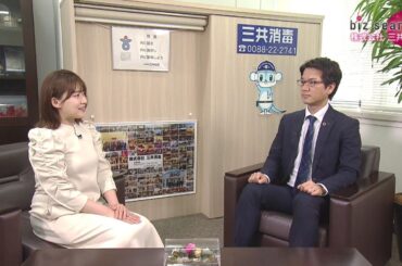 2024年5月5日（日）放送「三共消毒」