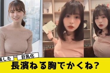 長濱ねるが可愛すぎる【2ch5chネットの反応】