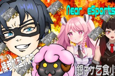 #バトオペ2 【PS版】　Near　eSports杯　に向けて練習だ！　チーム練習参加型カスマ！
