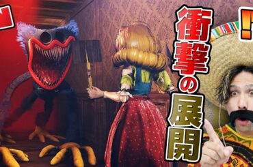 ポピープレイタイムチャプター4！？ファンメイド映像が衝撃すぎた！【ポピープレイタイム】