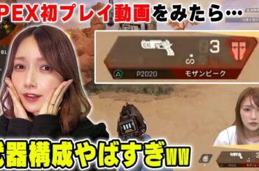 【APEX】後藤真希のP2020とモザピ構成とか黒歴史すぎる…