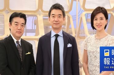 ジャンクSPORTS 2024 【浜田雅功 x 佐久間みなみ・プロ野球SP】大谷翔平スペシャル 野球好き伝説 物欲が無い