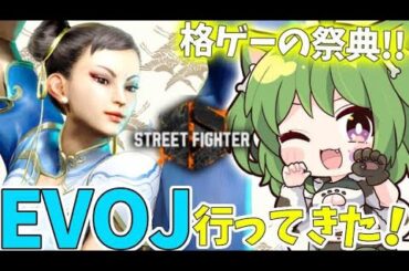 〖 スト6 〗春麗ランクマ！EVO JAPAN 2024感想も！〖#霜狛もむ / ストリートファイター6 / STREET FIGHTER 6 〗