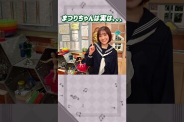 松田里奈ちゃんは実は。。。#櫻坂46 #松田里奈 #アイドル #ゆっくり解説 #エピソード #雑学 #可愛い #2期生 #shorts #short