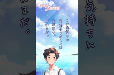 【ランチのお供に朗読を】今はまだ早い【ちょいエモな話】 #朗読