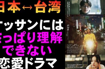 映画『青春１８×２/君へと続く道』前知識として岩井俊二監督映画『Love Letter』を観ておくべき【映画レビュー 考察 興行収入 興収 filmarks 清原果耶 藤原道人 道枝駿佑】