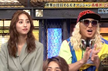 【特別プログラム】『ダウンタウンDX』2024 清塚信也と高嶋ちさ子の熱演！アドリブ満載の演奏に挑戦！絶品サンドイッチの試食体験！ダイアン津田が営業で感電！世界が称賛するテクニック披露！