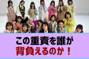 【櫻坂46】この重責を誰が背負えるのか！⚪︎石森璃花、ガチの天然ぶりっ子キャラだった【そこ曲がったら櫻坂・櫻坂46】