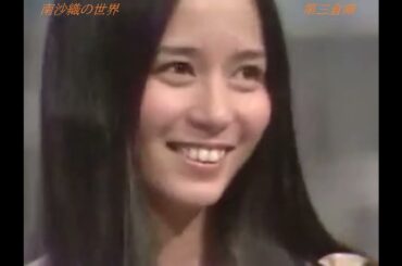 1976年　南沙織　「哀しい妖精」×３パターン