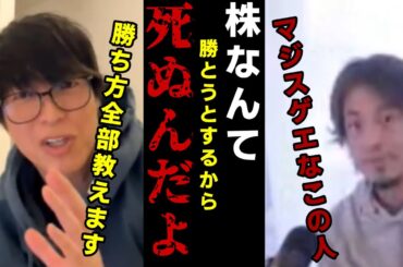 【質問ゼメナール切り抜き】【テスタ】勝とうとするから負けるんだよ！テスタ流株式必勝学#ひろゆき#質問ゼメナール切り抜き#成田悠輔#メガネ大学