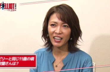【東京公演チケット絶賛販売中✨】Daiwa House presents ミュージカル『ビリー・エリオット～リトル・ダンサー～』ショートインタビュー／ウィルキンソン先生役 安蘭けい（ダブルキャスト）