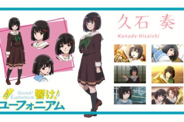 【響け！ユーフォニアム】これまでのかなぴー【久石奏】