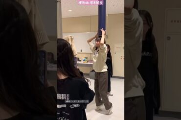 増本綺良 ストレッチポールで遊ぶきらちゃん♪『a・u』#sakuragram #櫻坂インスタ_祝公式マーク