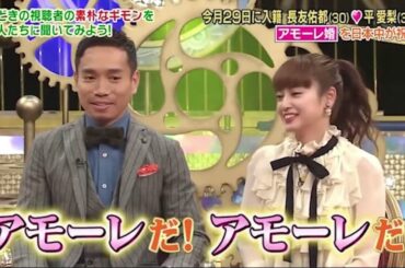 【1周回って知らない話 】長友佑都、平愛梨 。２人はどのようにして出会い、愛を育んでいったのか？ PART 1 4