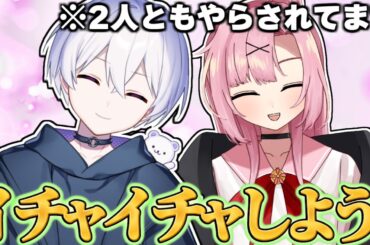 【てぇてぇ】ビジネスでイチャイチャしよう！！！【桜舞兎】