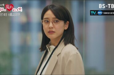 ドラマ「御社の乱れ正します！」5/14(火)7話 頑固不倫を別れさせる糸口は…占い!? 迷惑行為を受ける課長のピンチに玲が動く！[TVerで見逃し配信]