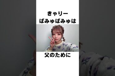 【衝撃】きゃりーぱみゅぱみゅに関するエピソード#shorts