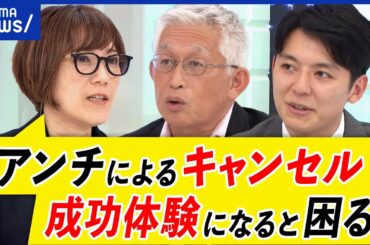 【キャンセル】過去の疑惑で起用見送り？清廉潔白はどこまで？アンチによる魚拓攻撃？コンプラ規制は加速？｜アベプラ