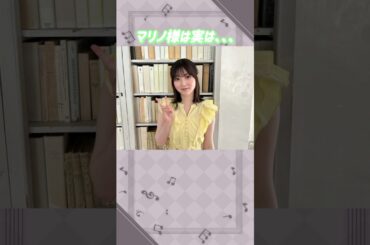 幸阪茉里乃ちゃんは実は。。。#櫻坂46 #幸阪茉里乃 #アイドル #ゆっくり解説 #エピソード #可愛い #雑学 #2期生 #shorts #short