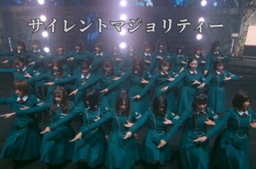 [4K中字] 欅坂46-サイレントマジョリティー (THE LAST LIVE DAY 2)