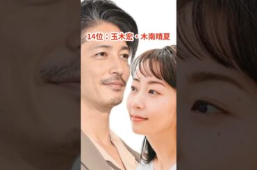 おしどり夫婦ランキングTOP22！誰もがうらやむ仲のいいイケメン美女カップル一覧！