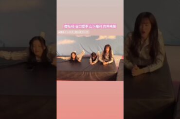 谷口愛季 山下瞳月 向井純葉 およげ！たいやきくん♪『S』#sakuragram #櫻坂インスタ_祝公式マーク